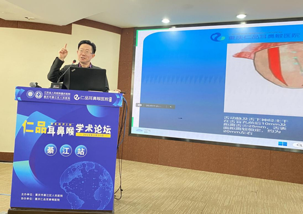 李紅正在分享課題。重慶仁品耳鼻喉醫(yī)院供圖