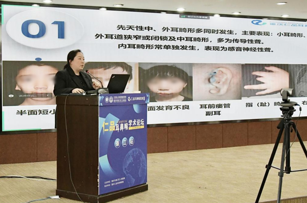 張朝梅在會(huì)上做分享。重慶仁品耳鼻喉醫(yī)院供圖