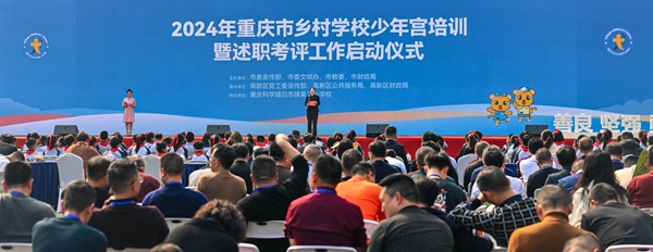 活動(dòng)現(xiàn)場(chǎng)。重慶市委宣傳部供圖