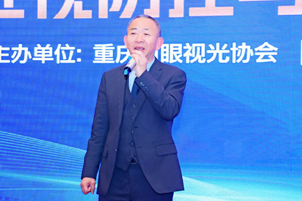 鮮光軍致辭。重慶愛成大坪眼科醫(yī)院供圖