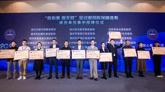 向貴平（右三）代表醫(yī)院接受授牌。重慶華美整形外科醫(yī)院供圖