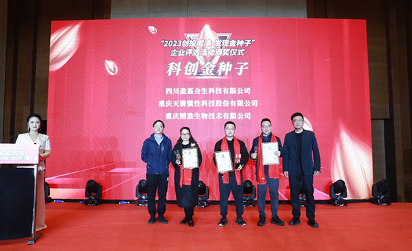 頒獎(jiǎng)儀式現(xiàn)場。重慶股份轉(zhuǎn)讓中心供圖