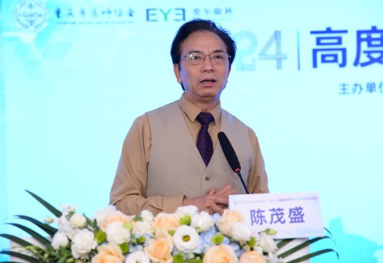 陳茂盛致辭。重慶南坪愛爾眼科醫(yī)院供圖