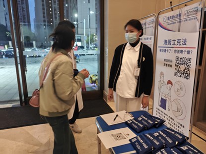 醫(yī)護進社區(qū)科普急救知識。重慶康心醫(yī)院供圖