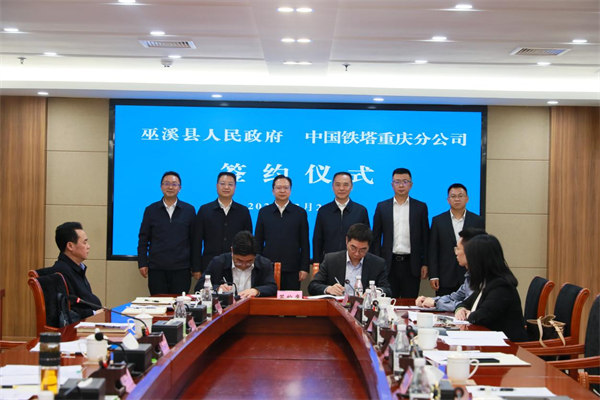 簽約儀式現(xiàn)場。重慶鐵塔供圖