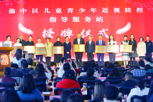 授牌儀式現(xiàn)場。重慶普瑞眼科醫(yī)院供圖