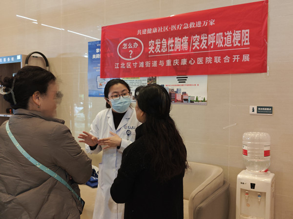 醫(yī)護進社區(qū)科普急救知識。重慶康心醫(yī)院供圖