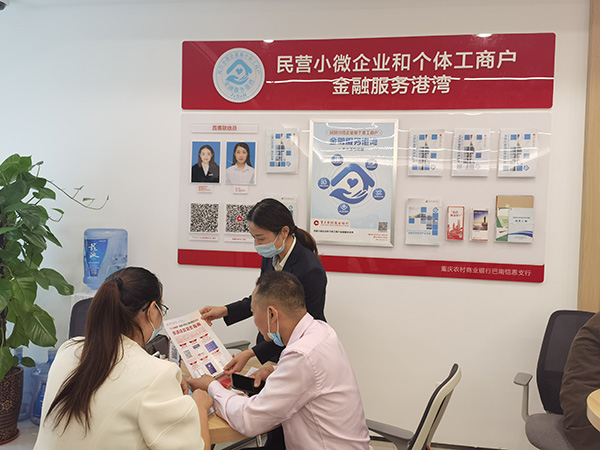 重慶農(nóng)商行巴南凱恩支行普惠金融服務(wù)港灣一角。重慶農(nóng)商行供圖