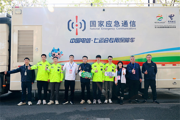 中國(guó)電信網(wǎng)絡(luò)應(yīng)急保障服務(wù)隊(duì)。中國(guó)電信供圖
