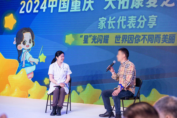 家長分享陪伴孩子治療的心路歷程。重慶天佑兒童醫(yī)院供圖