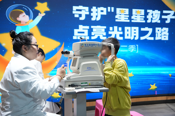 義診現(xiàn)場。重慶普瑞眼科醫(yī)院供圖