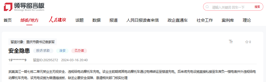 點(diǎn)擊查看留言及回復(fù)詳情
