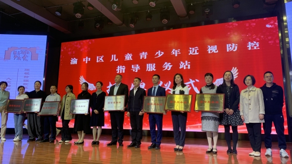 授牌儀式現(xiàn)場。重慶何氏眼科醫(yī)院供圖