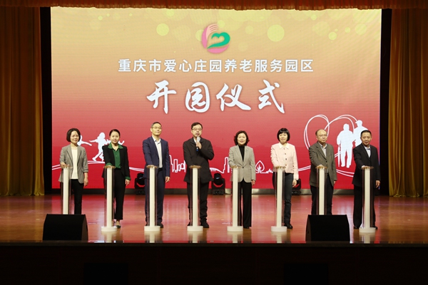 開園儀式。王孟舉攝