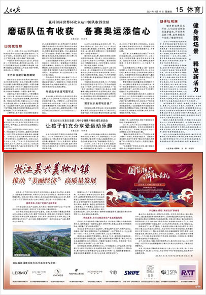 《 人民日?qǐng)?bào) 》( 2024年04月11日 15 版)