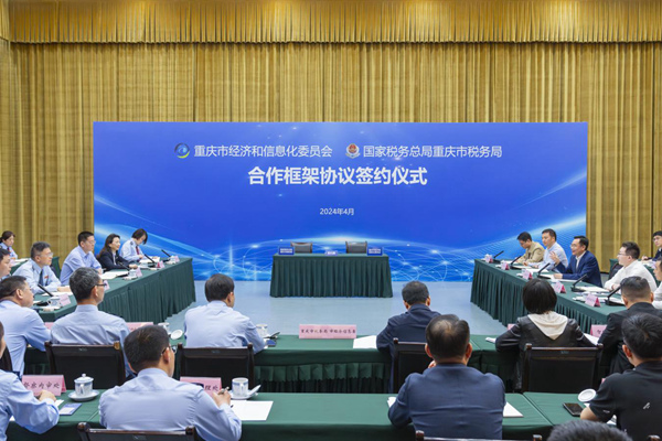 圖為簽約儀式現(xiàn)場。郭睿攝