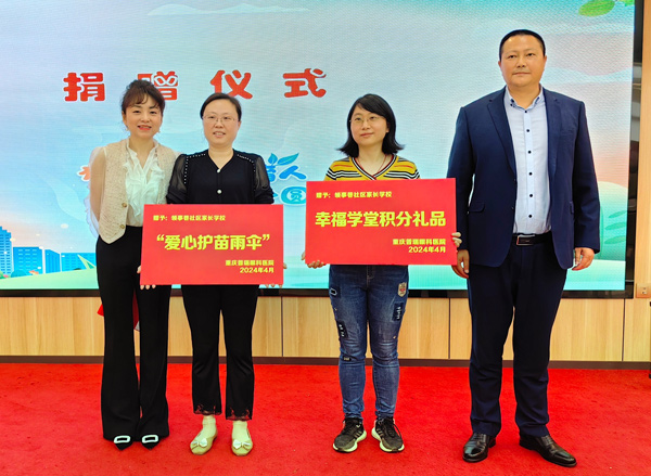 捐贈儀式現(xiàn)場。重慶普瑞眼科醫(yī)院供圖