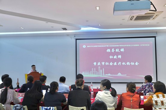 杜曉峰致辭。重慶康心醫(yī)院供圖