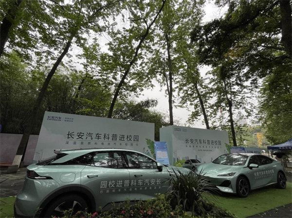 活動(dòng)現(xiàn)場。長安汽車供圖