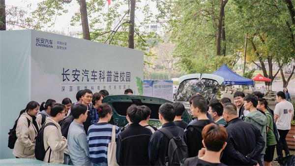 活動(dòng)現(xiàn)場。長安汽車供圖