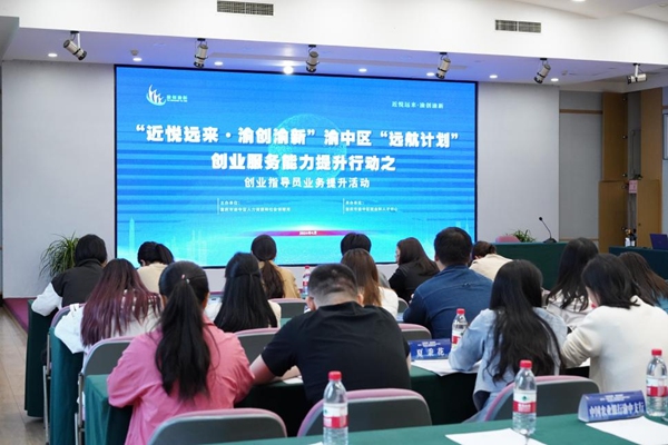 活動(dòng)現(xiàn)場(chǎng)。渝中區(qū)人力社保局供圖