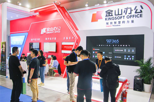 金山辦公WPS 365展區(qū)。金山辦公供圖