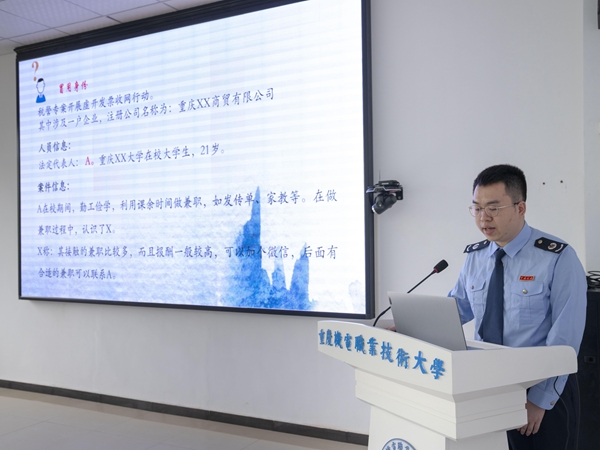 重慶璧山區(qū)稅務(wù)局、重慶市稅務(wù)局第八稽查局組織人員走進重慶機電職業(yè)技術(shù)大學，為學校70余名學生代表講解個人身份冒用、電信詐騙相關(guān)知識。姜鐘偉攝