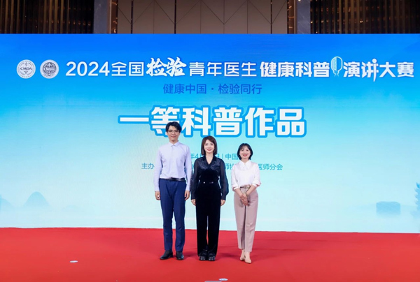 獲獎現(xiàn)場。重慶松山醫(yī)院供圖