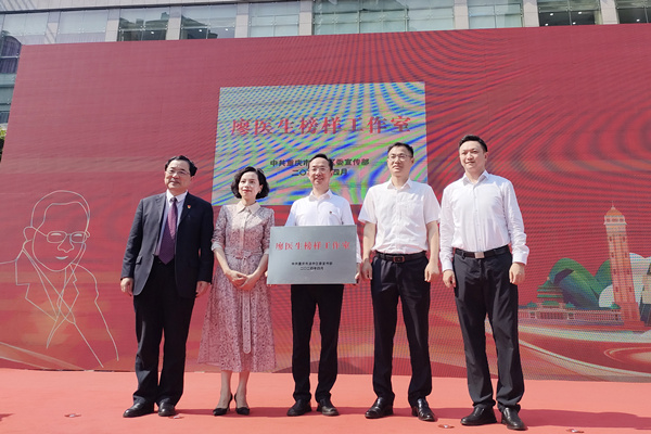 “廖醫(yī)生榜樣工作室”揭牌成立。林霞攝