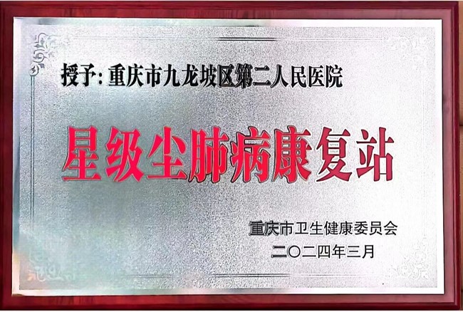 獎狀圖片。重慶西區(qū)醫(yī)院供圖