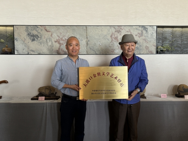 金鰲文學藝術(shù)驛站啟動。蔣海濤攝