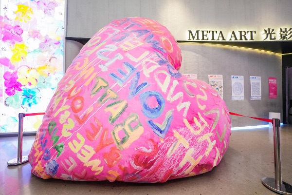 光影藝術(shù)展活動(dòng)圖。方圓LIVE供圖