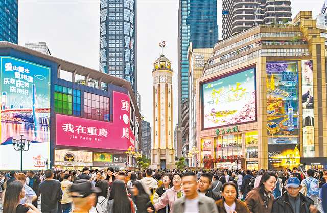 解放碑商圈消費(fèi)熱度全國(guó)第一 “五一”假期全市消費(fèi)總額同比增長(zhǎng)8.1%