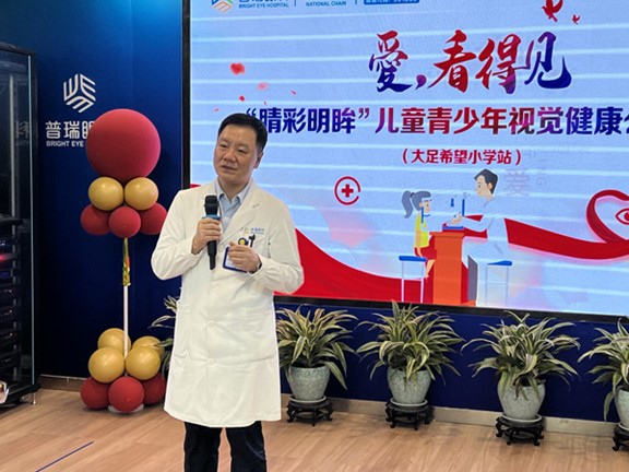 張朝軍致辭。重慶普瑞眼科醫(yī)院供圖