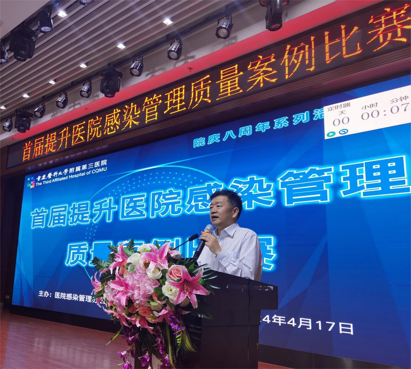 嚴(yán)敏致辭。重慶醫(yī)科大學(xué)附屬第三醫(yī)院供圖