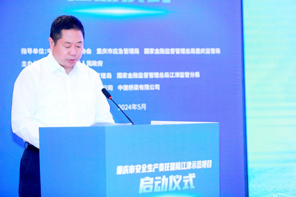 重慶市應(yīng)急管理局黨委委員、副局長潘光燦。安誠保險供圖