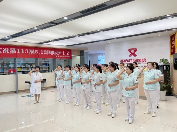 宣誓現(xiàn)場。重慶圣佑肛腸醫(yī)院供圖