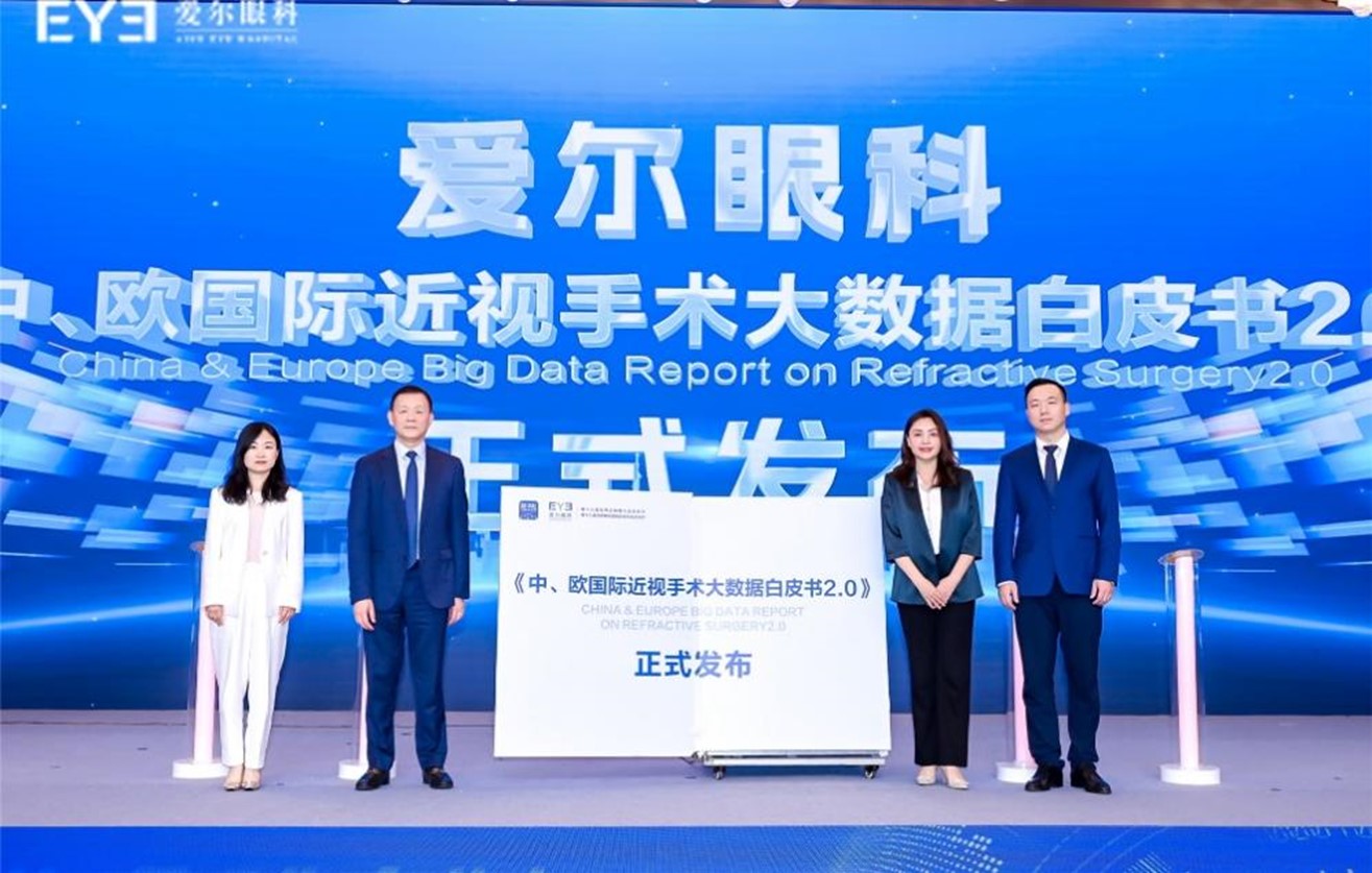 發(fā)布會現(xiàn)場。重慶南坪愛爾眼科醫(yī)院供圖