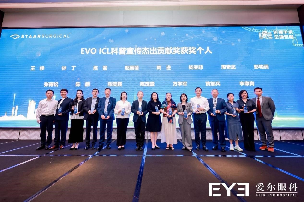 獲獎(jiǎng)現(xiàn)場。重慶南坪愛爾眼科醫(yī)院供圖