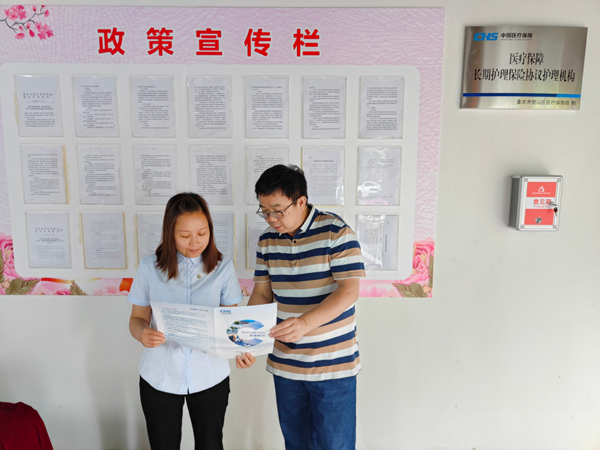 中國(guó)人壽壽險(xiǎn)重慶璧山區(qū)支公司積極開(kāi)展長(zhǎng)護(hù)險(xiǎn)新政策的宣傳咨詢。中國(guó)人壽壽險(xiǎn)重慶市分公司供圖