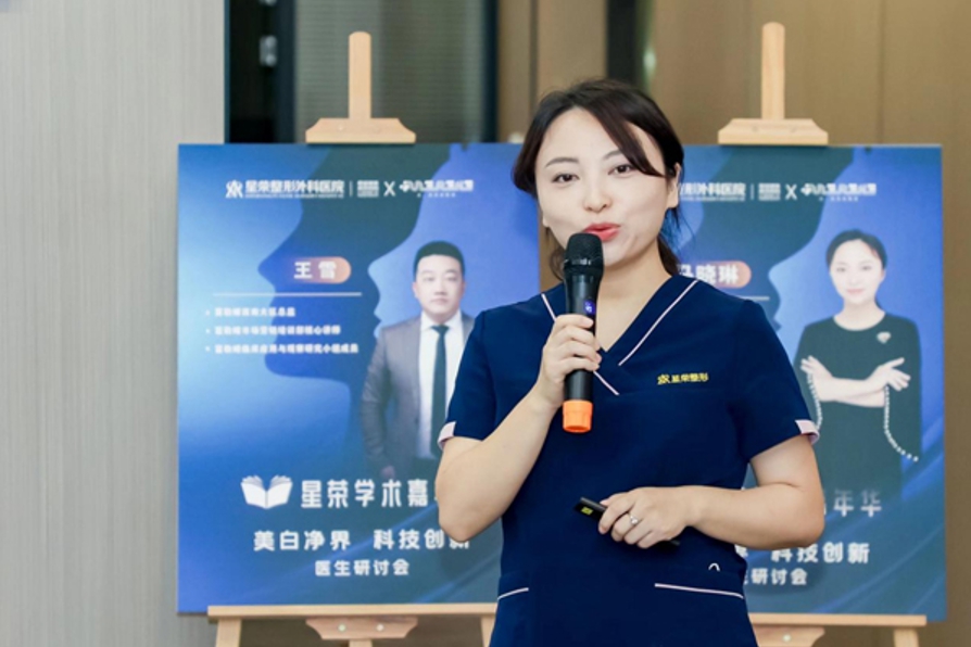馬曉琳分享課題。重慶星榮整形外科醫(yī)院供圖