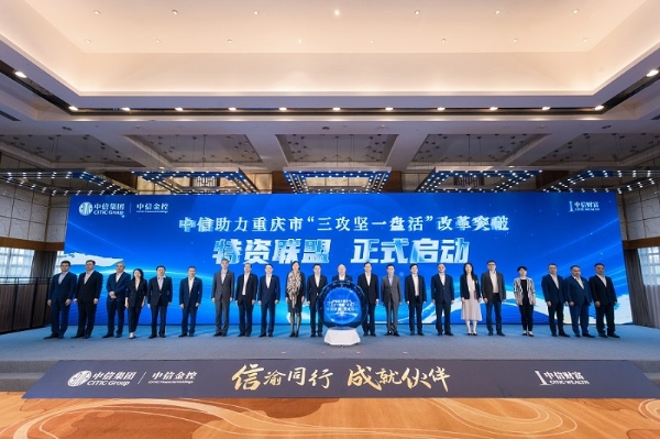 現(xiàn)場(chǎng)簽約儀式。中信銀行重慶分行供圖