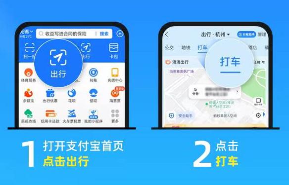 重慶“電召”出租車可用支付寶叫車、支付