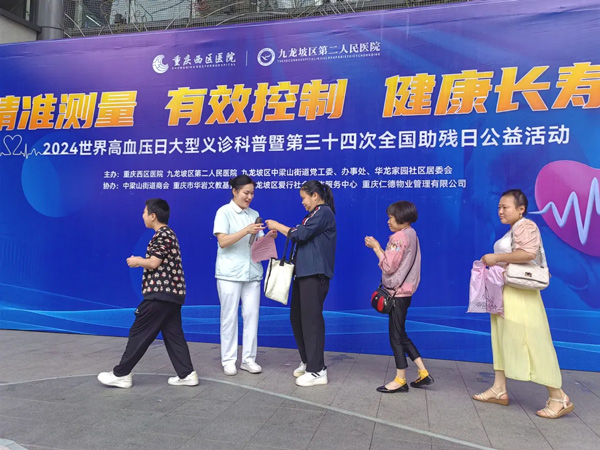 居民積極參加活動(dòng)。重慶西區(qū)醫(yī)院供圖