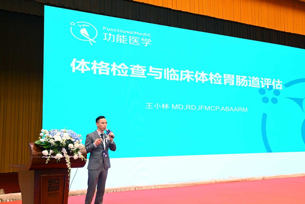 松山健康促進研究中心負責人王小林進行臨床應用分享。重慶松山醫(yī)院供圖