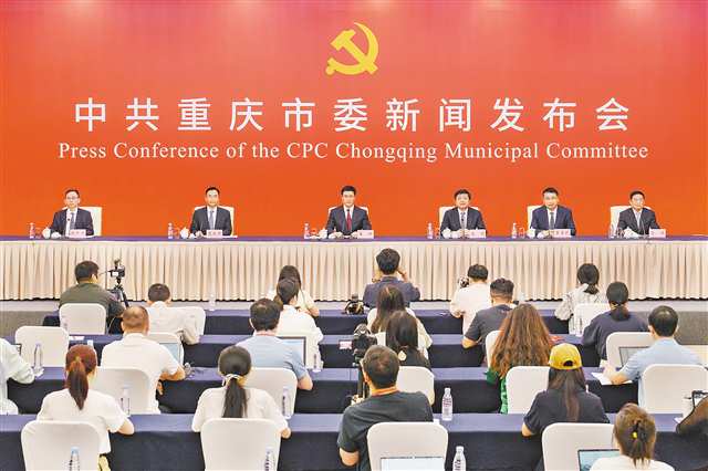 5月25日，中共重慶市委舉行新聞發(fā)布會，解讀市委六屆五次全會精神，介紹全會成果。記者 李雨恒 攝/視覺重慶
