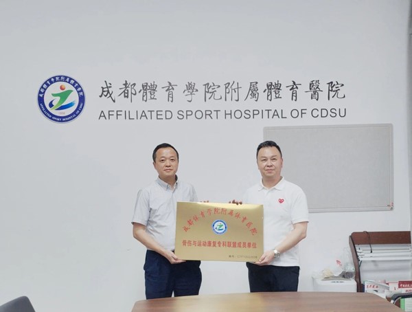 授牌儀式現(xiàn)場。重慶道格骨科醫(yī)院供圖