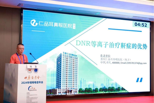 活動現(xiàn)場。重慶仁品耳鼻喉醫(yī)院供圖