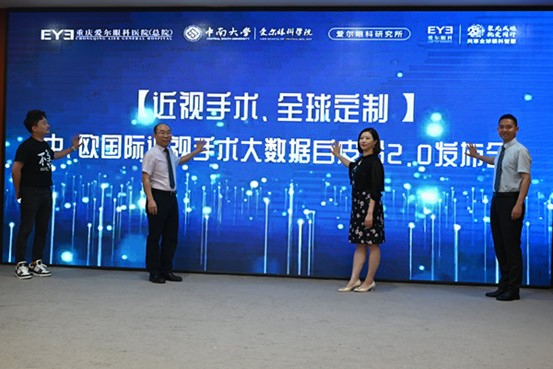 活動現(xiàn)場。重慶愛爾眼科醫(yī)院總院供圖