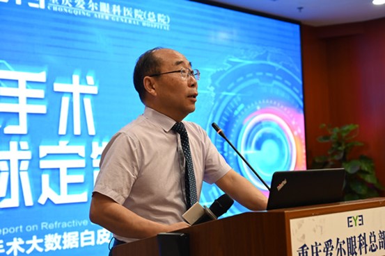 王一發(fā)言。重慶愛爾眼科醫(yī)院總院供圖